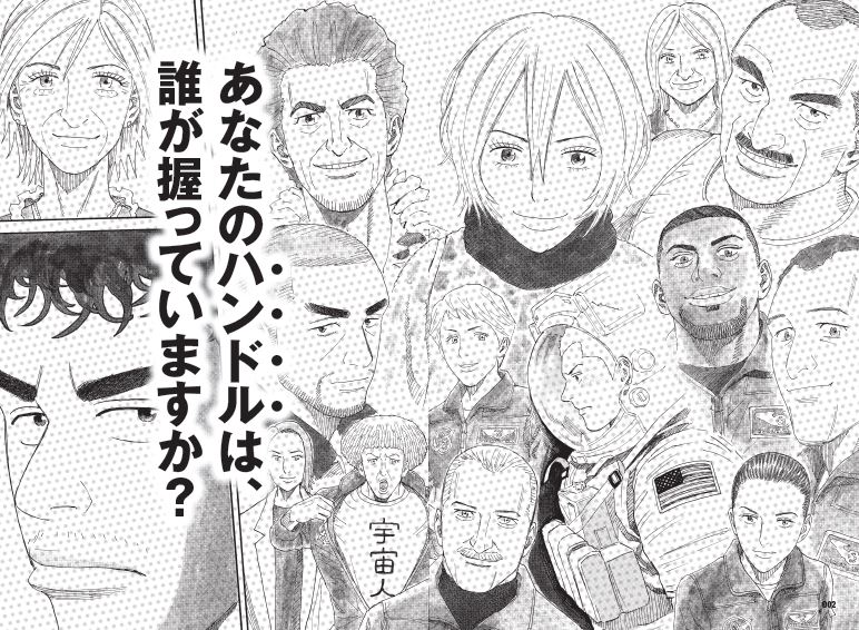 20180305spacebrothers01