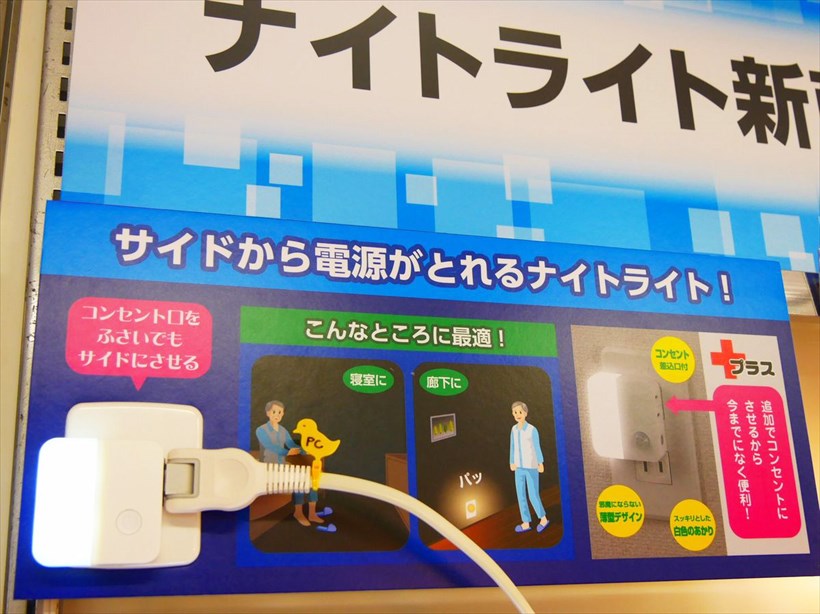 ↑足元灯は、直径約5.5cm。小さいので、旅行先に持っていくビジネスマンも多いとのことです。持ち歩きにはスイッチON/OFF(PM-LC101)が人気