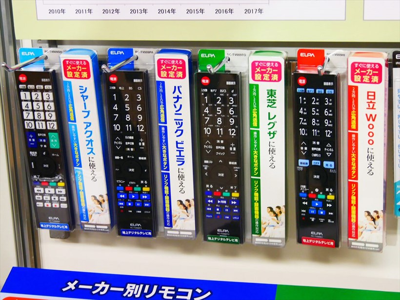 このリモコン、純正よりいいかも! マイナーだけど、意外にみんなが使ってる「朝日電器」内覧会