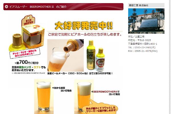 出典画像:「豊國工業」公式サイトより
