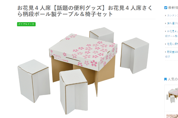 出典画像:「どこでもイース」公式サイトより
