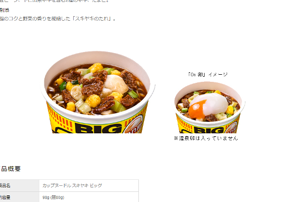 カップ麺の具にフライドポテト?? 意外とハマる最新「変わり種カップ麺」4選