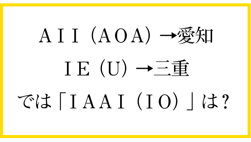 【都道府県クイズ】なぞなぞから知識を問う定番問題まで！