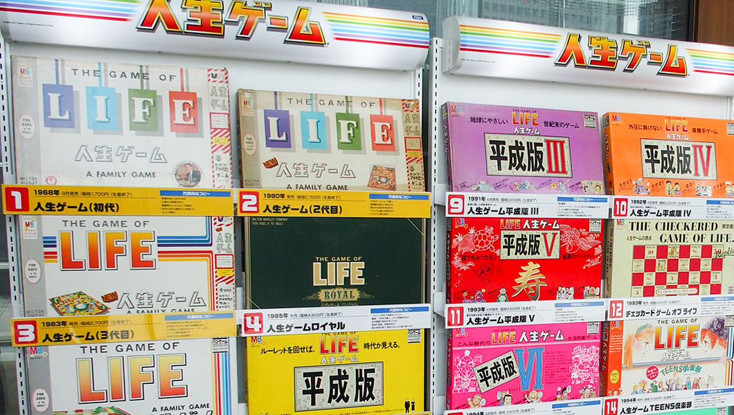 【50年分すべて見せます】「人生ゲーム」の歴代モデル60種＋αを全部並べてみた――話題の新作コラボ情報も！
