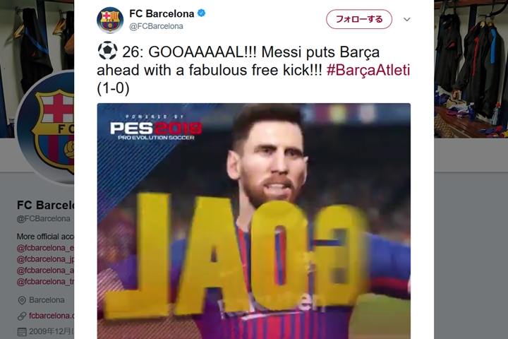 FCバルセロナにもeスポーツの波！「ウイイレ」プロリーグに参戦する初のクラブに
