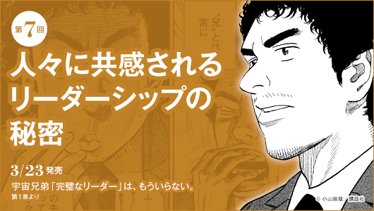 どんな人でも必ずリーダーになれる――人々に共感される リーダーシップの秘密