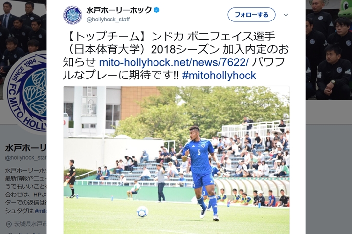 Jリーグ史上初！「ん」から始まる名前の選手が今シーズン登場