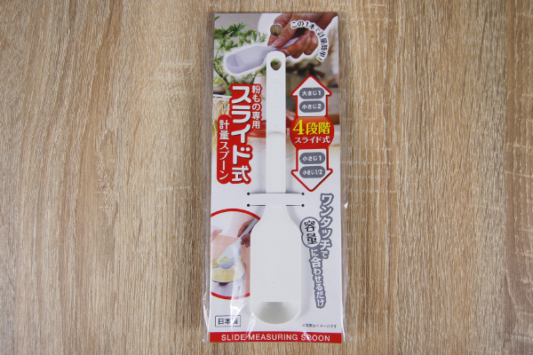 ダイソーの100均グッズ「スライド式計量スプーン」万能すぎて「あの頃には戻れませんわ…」と改心するユーザー続出!?