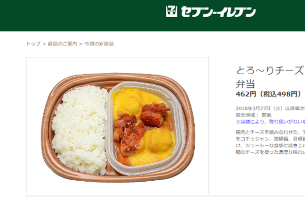 「チーズタッカルビ商品の中で最強クラス」 セブンの新商品に激辛ファンも大注目？