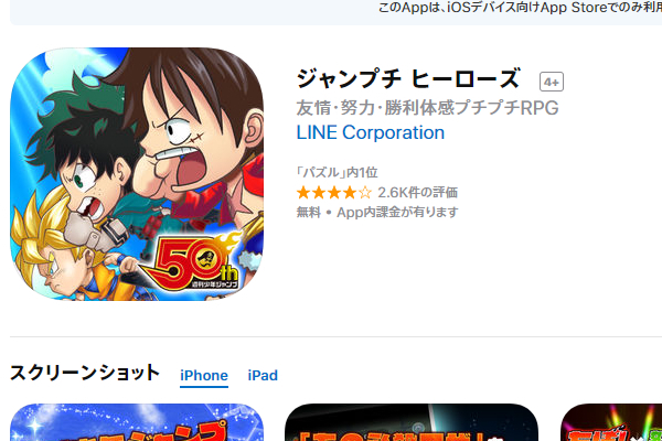 「燃えろ！ 俺のコスモよおお!!」往年の名作キャラの参戦にユーザー大興奮！ 「ジャンプチ ヒーローズ」を要チェック