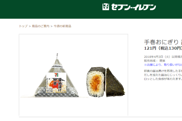 「過去最強クラスにウマい。危険なおにぎりだぜ」 セブンの新作おにぎりは「玉子かけ風御飯」の上位互換
