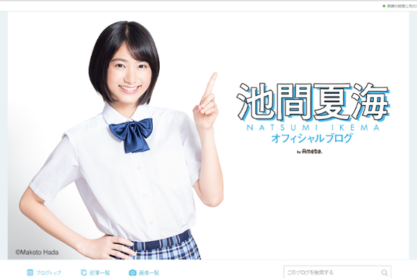 CM出演で話題を呼んだ“シーサーも振り向くほどの美女”池間夏海