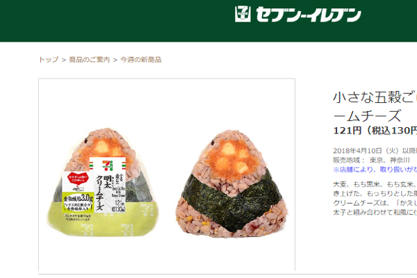 「罪悪感なく何個でも食べてしまう」 セブンの健康志向おにぎりに注目が集まる