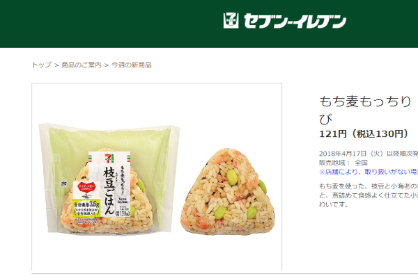 “もち麦”を使ったヘルシー食品がコンビニランキングを席巻「最強かもしれない」との声