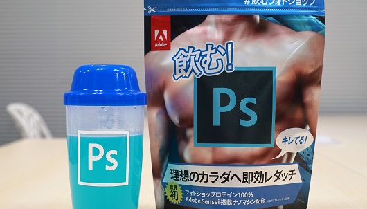 もうアプリで“盛る”必要ナシ! アドビ「飲むフォトショップ」でレタッチ効果を実感