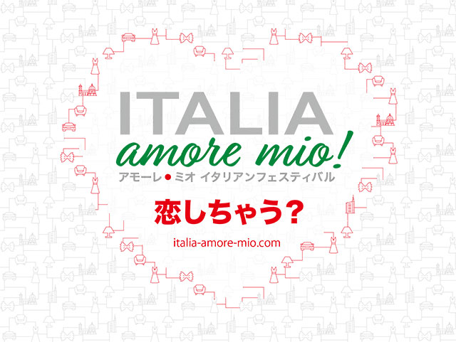 【入場無料】日本最大級のイタリアフェス「Italia, amore mio!」今年の見どころは？ 完全ガイド