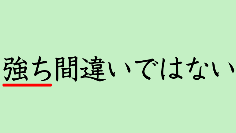 【クイズ】これって何て読む？ 難読漢字クイズ5問