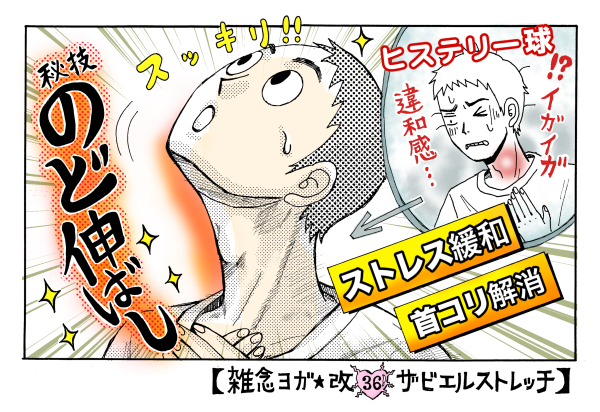 ずぼらなのに23万部突破の著者が伝授! 斬新「デスクヨガ」4選