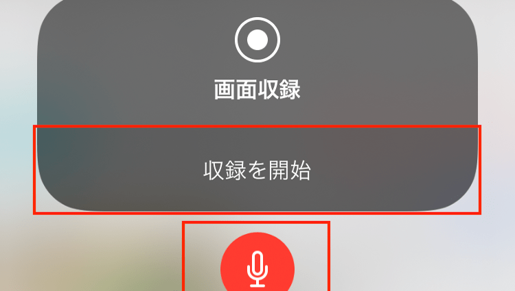 【iPhone】iOS 11から搭載された「画面収録」機能ってご存知？