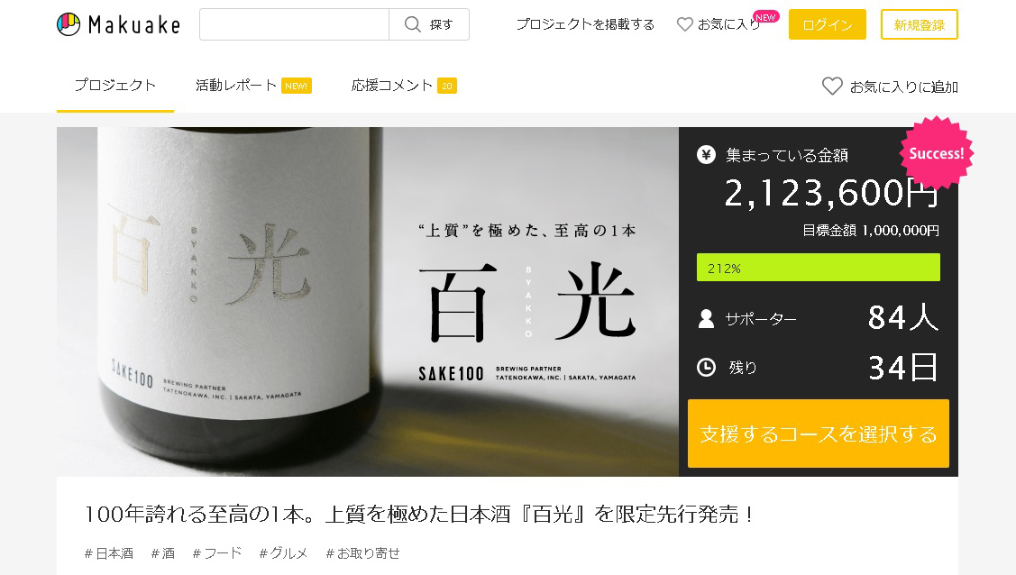 日本酒は「安すぎる酒」で本当にいいのか!? 「1本1万7800円」驚きの値付けに隠されたメッセージ