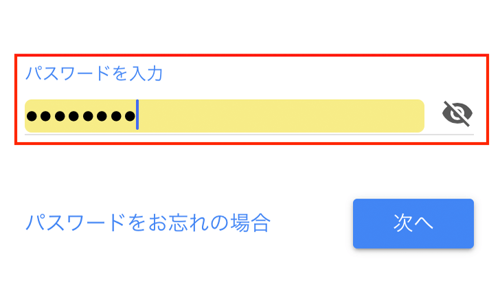 【iPhone】パスワード手打ちは面倒!! そんな人はSafariの「自動入力」を使おう