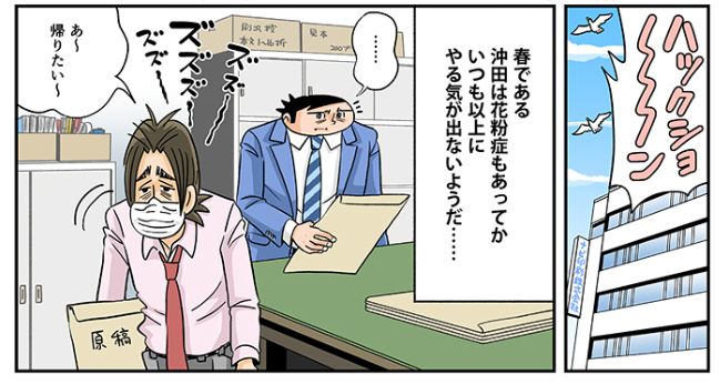 今日も下版はできません！ 第32話／「新しいこと」が常に正しいワケではないのだ。