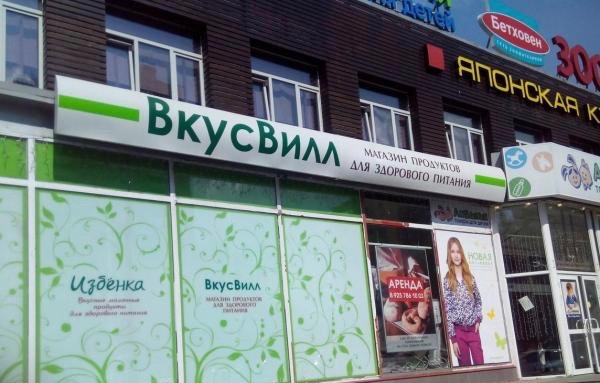 食べ終わった惣菜も返金OK!? ロシアで珍しく真っ当なスーパー「フクースウィル」が急拡大中