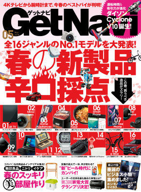 PCが8万円以下で買える時代。新生活始めてないけど、最新家電でも買っちゃうか！