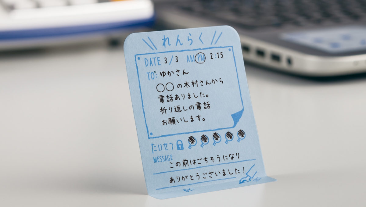 付箋やカードで気持ちをひと言添えよう！思いを伝える「コミュニケーション文具」