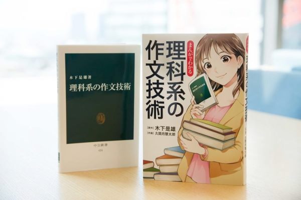 なぜ名著のマンガ化が続くのか？ マンガで読み解く時代