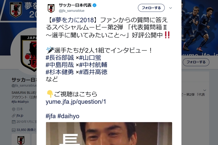 サッカー日本代表の長谷部誠、試合前に必ず聞くのは「ミスチル」のこの3曲
