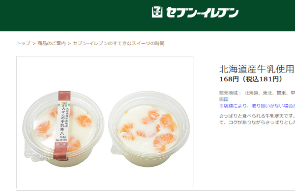 「バケツで売ってほしいほど好き」 セブンの新作スイーツにハマる人が続出！