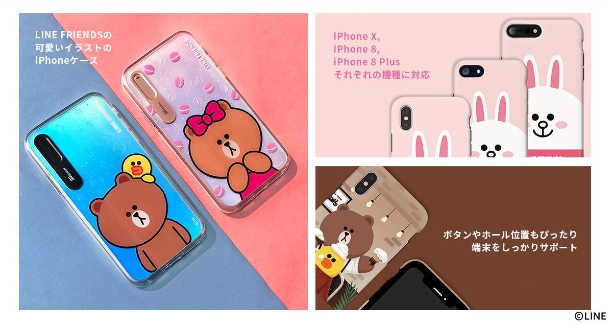 キャラものと侮るなかれ! 「LINE FRIENDS」のブラウンやサリーがキュートなiPhoneケース登場