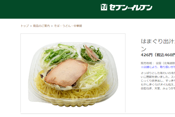 「熟成中華麺酸辣湯麺!!」 必殺技のようなセブンのラーメンがコンビニランキングで1位