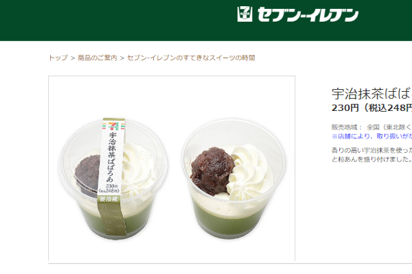 【RT5000以上】とあるTwitterユーザーのつぶやきで大きな注目を集めたローソンの新作「レアチーズケーキ」
