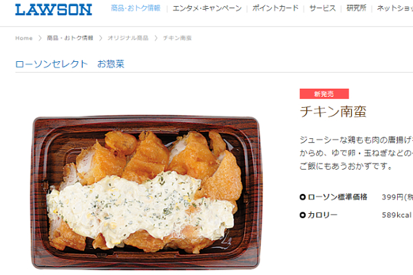 コンビニ弁当に本格的に夏到来! セブンの「冷やしとろろそば」がツイートランキングトップに