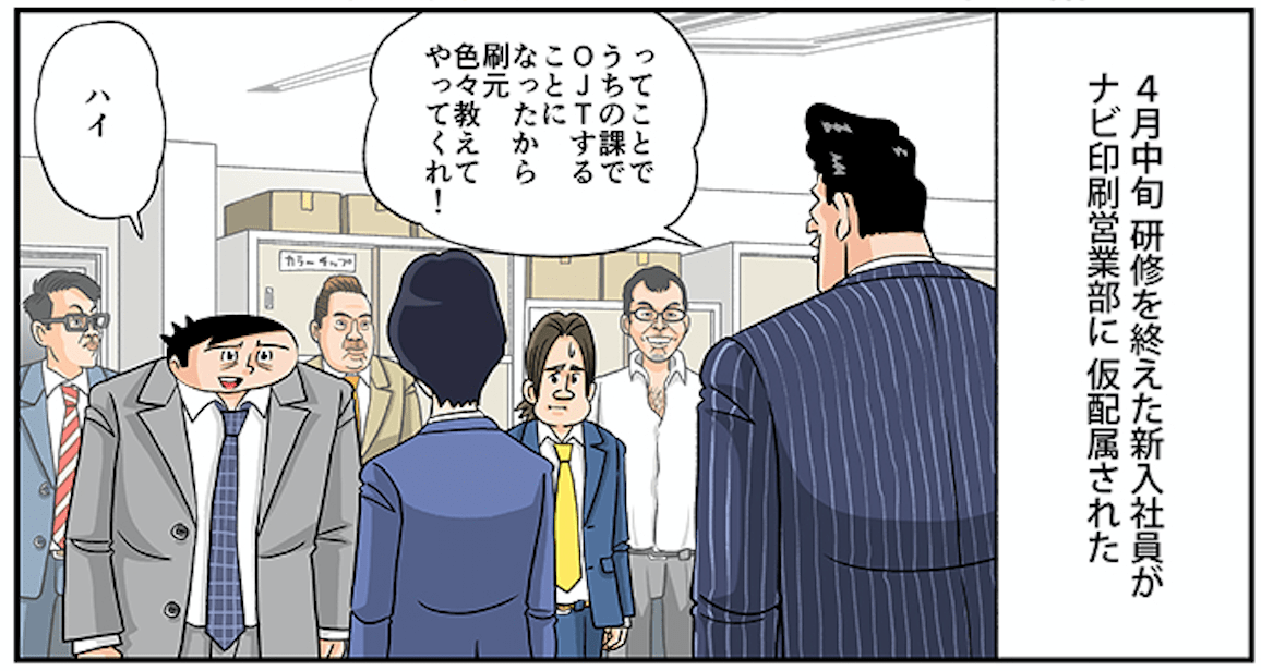今日も下版はできません！ 第33話／新入社員、いきなり先輩社員の地位を脅かす??