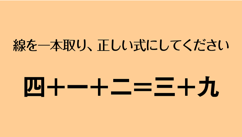 【脳トレクイズ】数学の成績は関係ナシ!? 「数字」まつわるクイズ5問