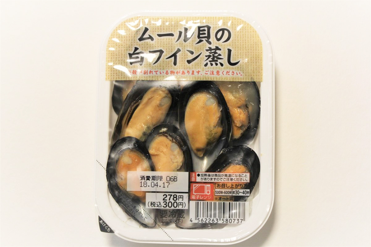 セブンにこんなのあったんだ! 「ムール貝の白ワイン蒸し」300円で家飲みがバルになる最高のおつまみ発見