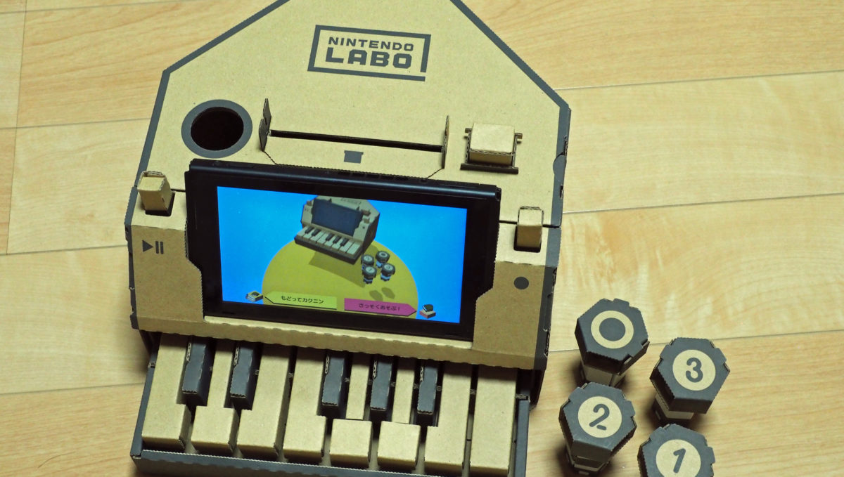 実際に遊んでみて実感。「Nintendo Labo」は6980円でもお買い得!!