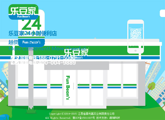 中国内陸部でコンビニが急発展! 日本人も満足するファミマ似の「Fun Beans」とは?