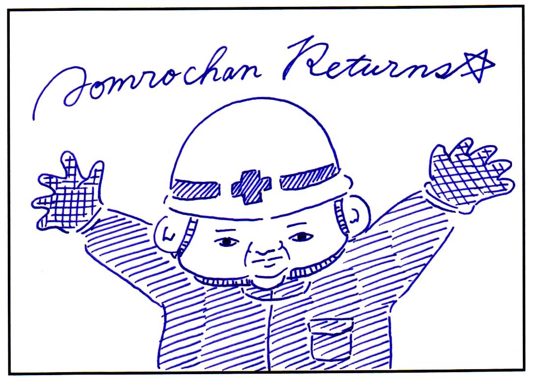 連載漫画「あおむろちゃん リターンズ」Vol.19「ほしい」