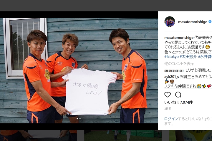 森重真人、W杯メンバーから落選…翌日にチームメイトがやったサプライズが素敵