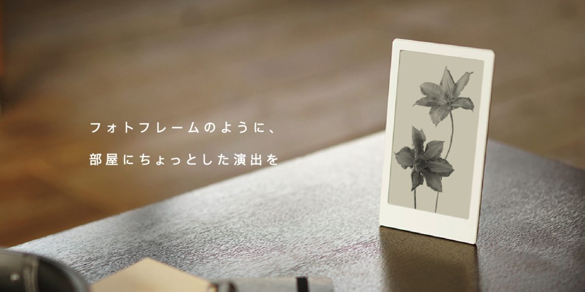 ソニーの学習リモコン「HUIS」をフォトフレームに!  お気に入り待受機能に対応