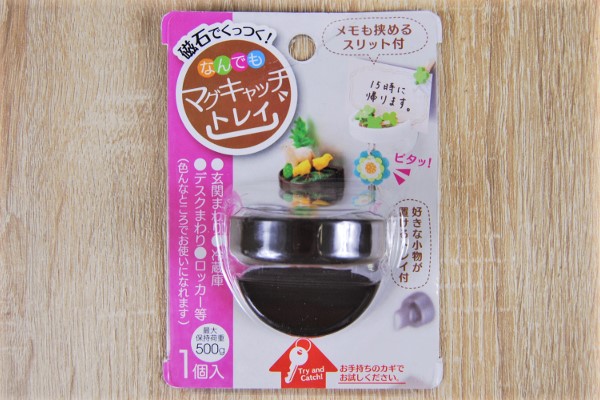 コレはマグネットグッズの集大成アイテムだ！ キャンドゥ「なんでもマグキャッチトレイ」はすべてを解決する