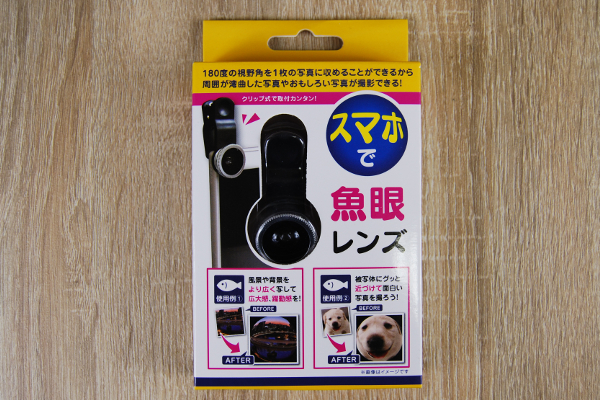 キャンドゥ100均グッズ「スマホで魚眼レンズ」が使える！ 100円とは思えないクオリティに写真愛好家も納得!?