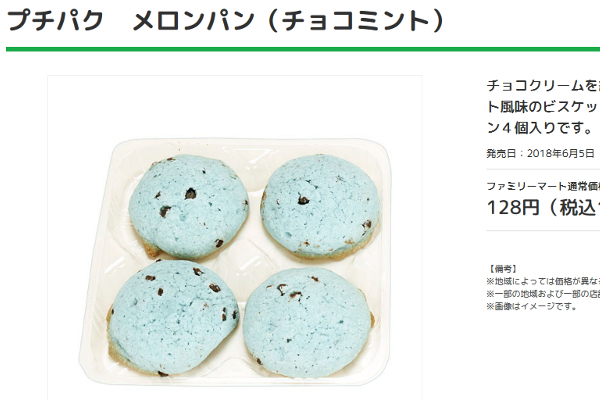 チョコミン党をロックオン！ 「メロンパン×チョコミント」の新作でファンを拡大させるファミマがTwitterで話題！