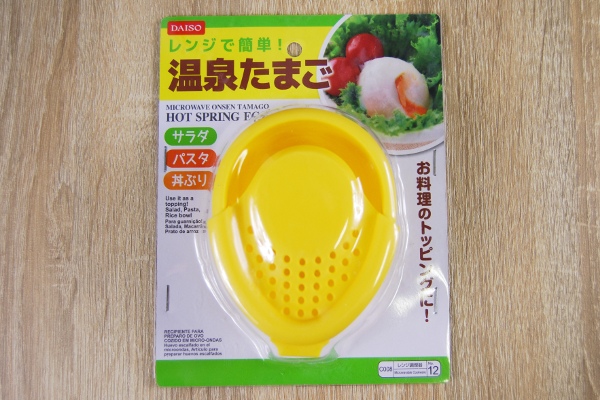 “レンジで50秒”で温泉たまご完成！ 失敗しない100均グッズ「レンジで簡単！ 温泉たまご」