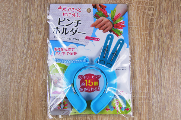 洗濯物干しの手間が激減！ 手元に洗濯ばさみを取りつけられる100均グッズ「ピンチホルダー」