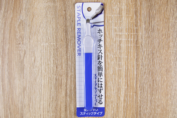 「モビルスーツの名前かと思った」――キャンドゥ「ステープルリムーバー」であの針を簡単に取りはずせ！